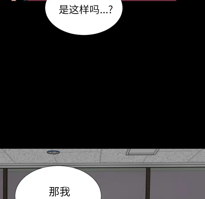 S商店的她第16话
