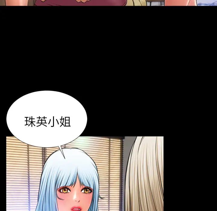 S商店的她第17话