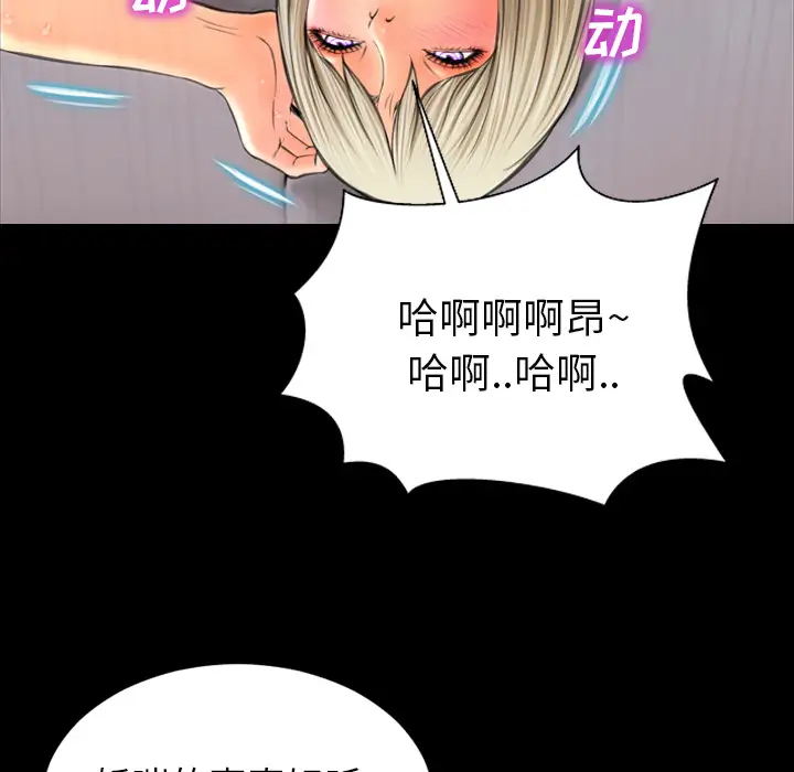S商店的她第18话