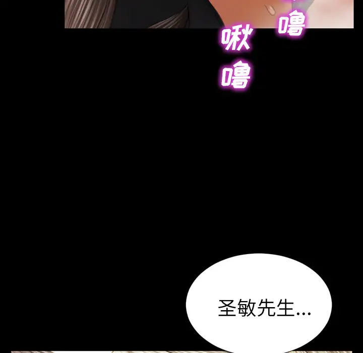 S商店的她第19话