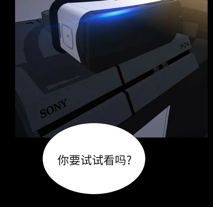 S商店的她第20话