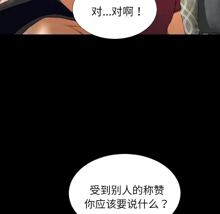 S商店的她第21话