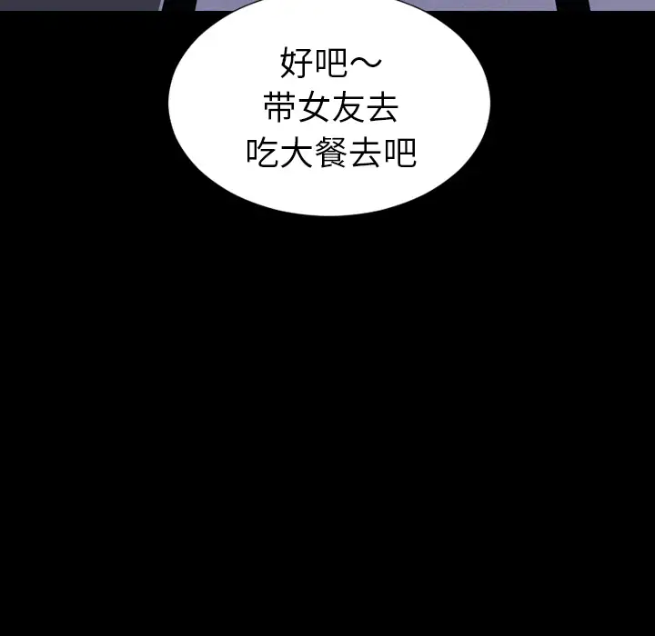 S商店的她第22话