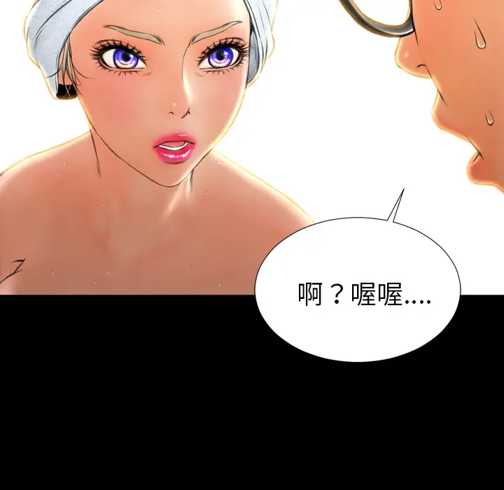 S商店的她第22话
