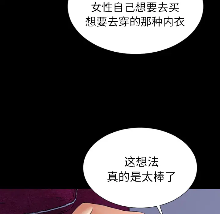 S商店的她第24话