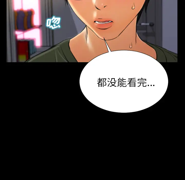S商店的她第24话