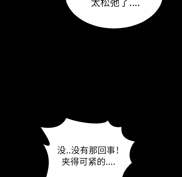 S商店的她第24话