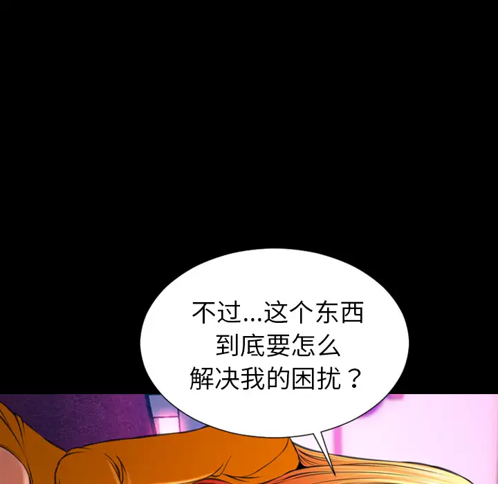 S商店的她第25话