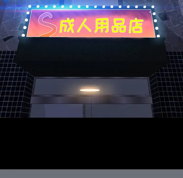 S商店的她第26话