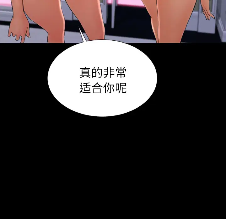 S商店的她第26话