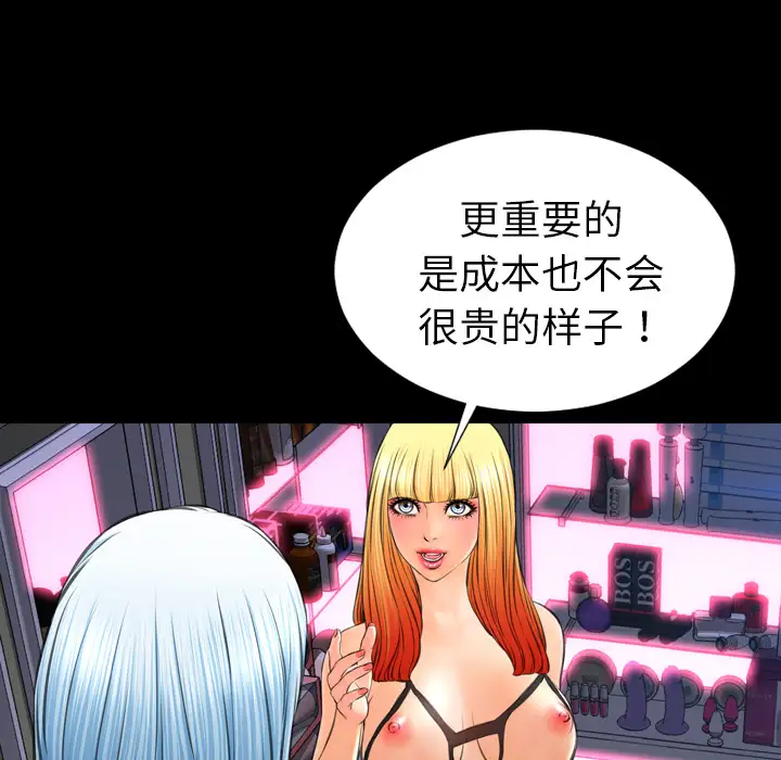 S商店的她第26话