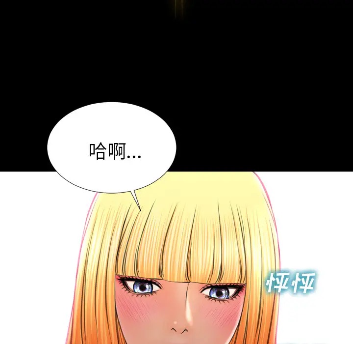 S商店的她第26话