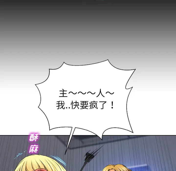 S商店的她第26话