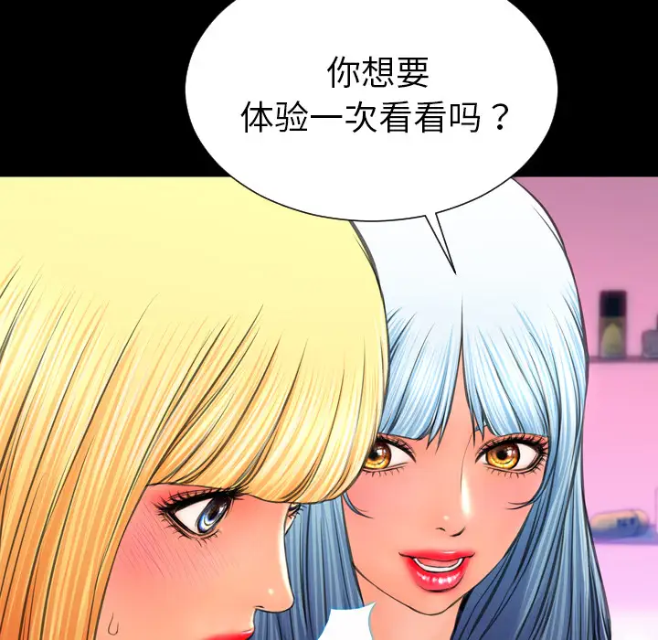 S商店的她第26话