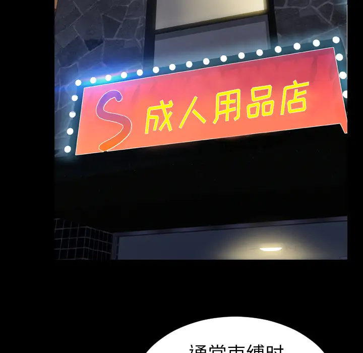 S商店的她第26话