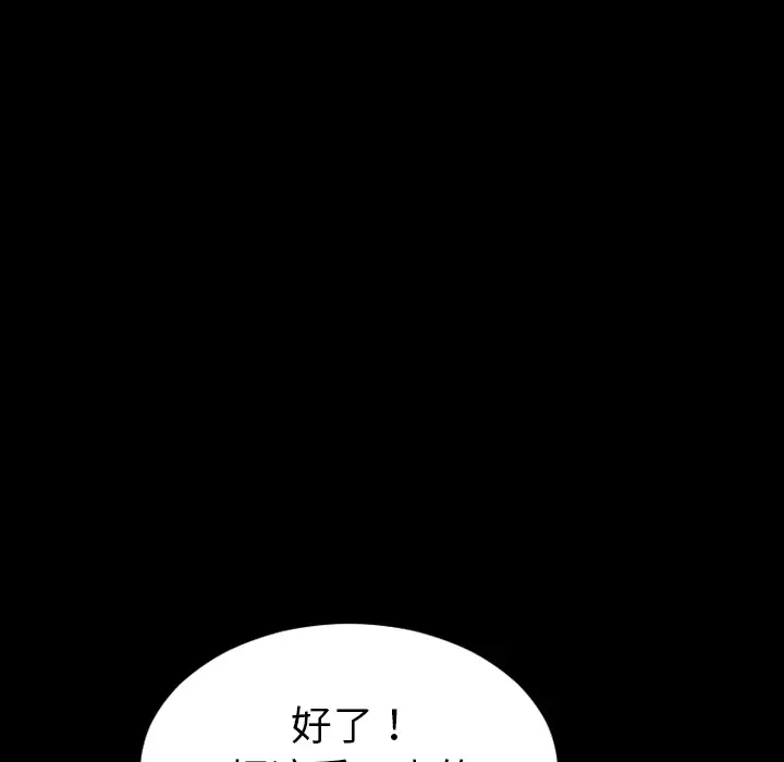 S商店的她第26话