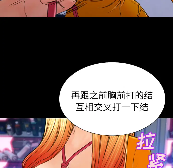 S商店的她第26话