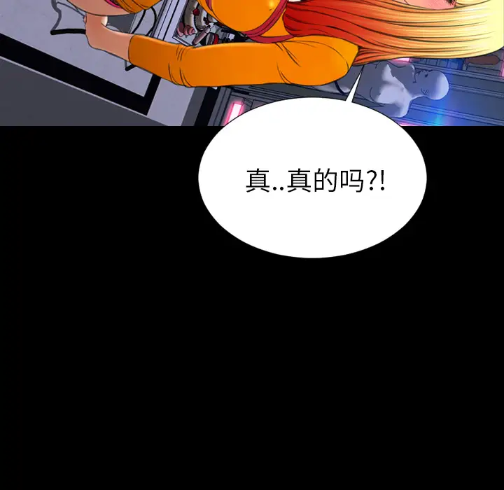 S商店的她第26话