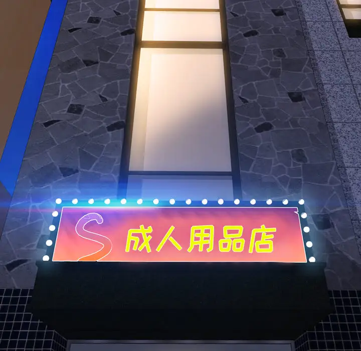 S商店的她第27话