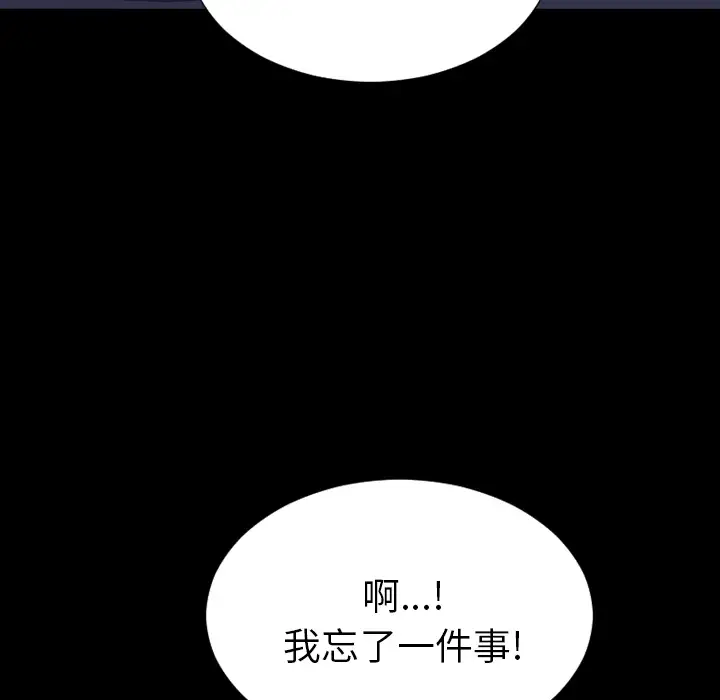 S商店的她第27话