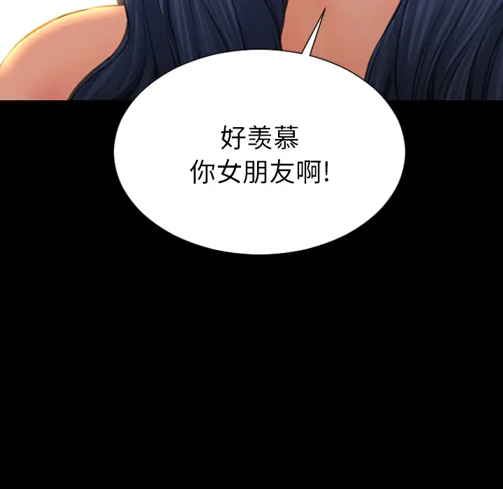 S商店的她第27话