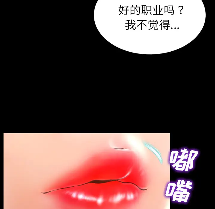 S商店的她第28话
