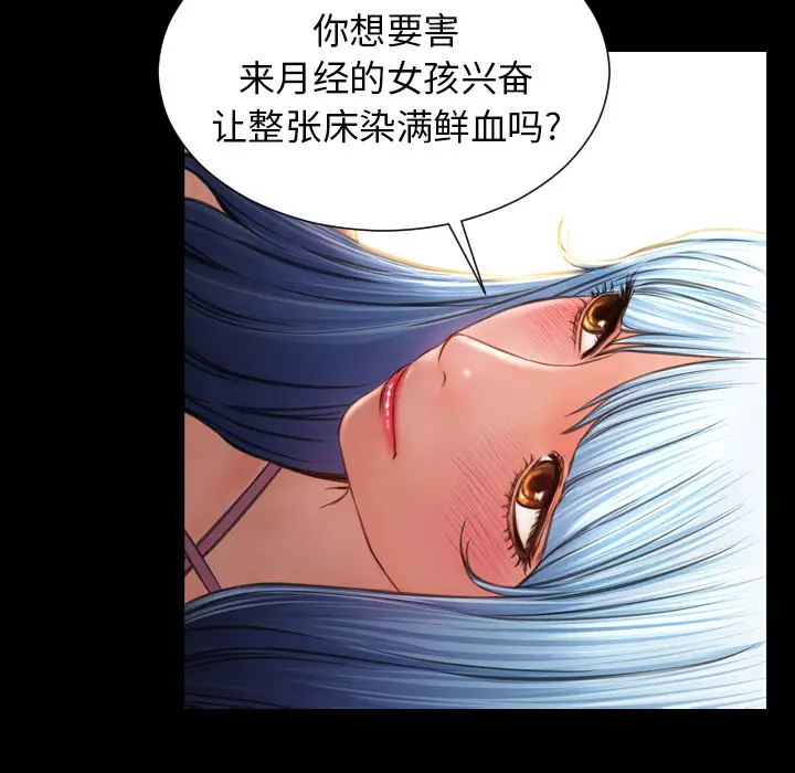 S商店的她第28话