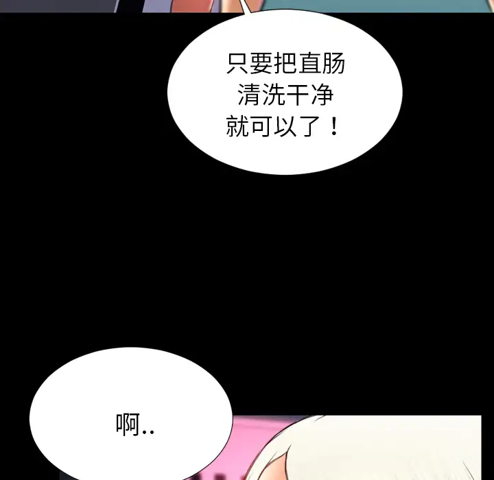 S商店的她第29话