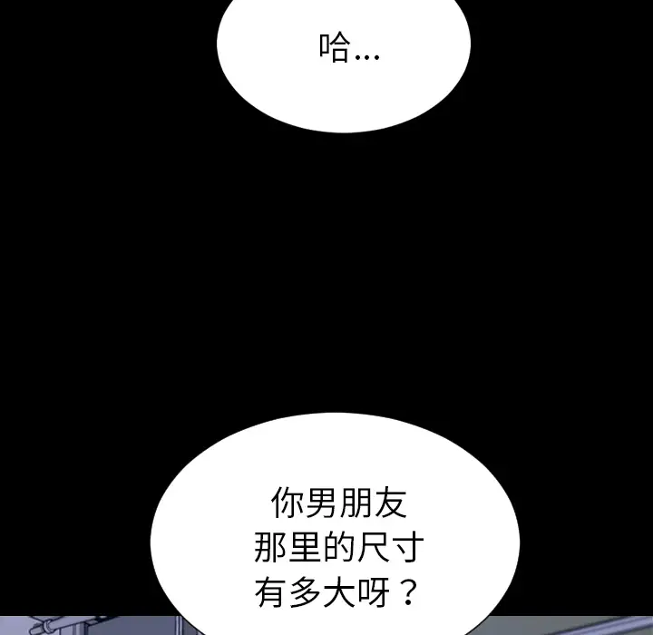 S商店的她第29话