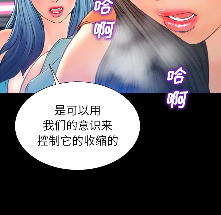 S商店的她第30话
