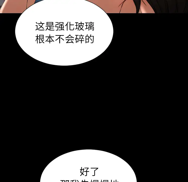 S商店的她第30话