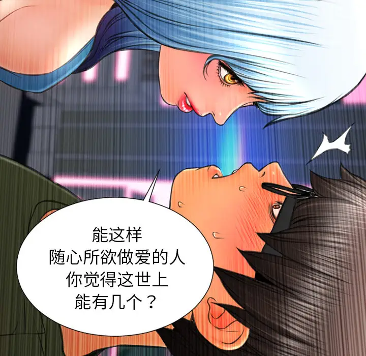 S商店的她第31话