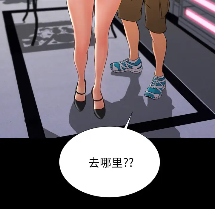 S商店的她第31话