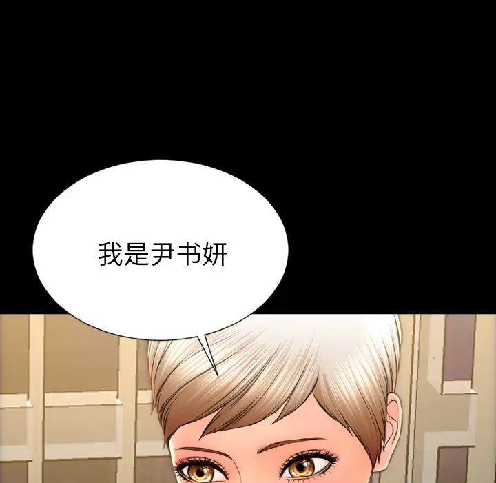 S商店的她第31话