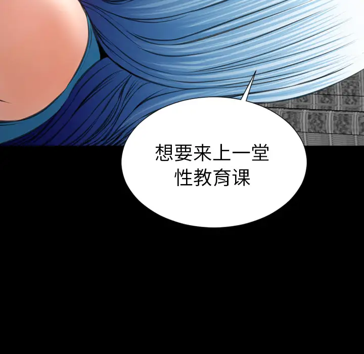 S商店的她第31话