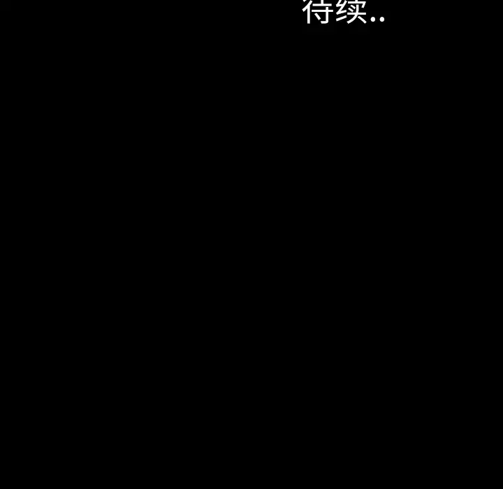 S商店的她第31话