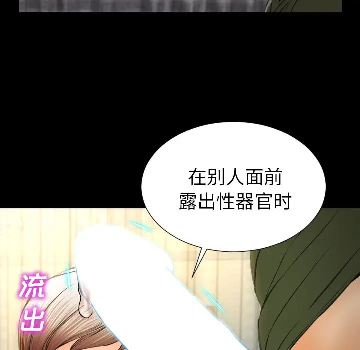 S商店的她第32话