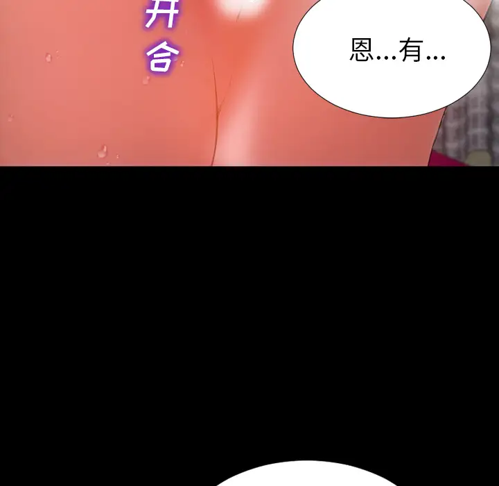 S商店的她第32话