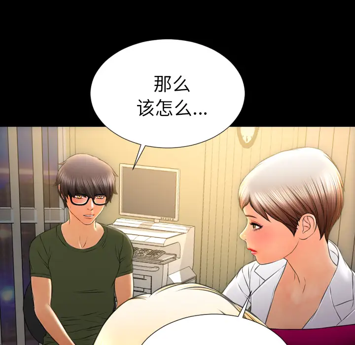 S商店的她第32话