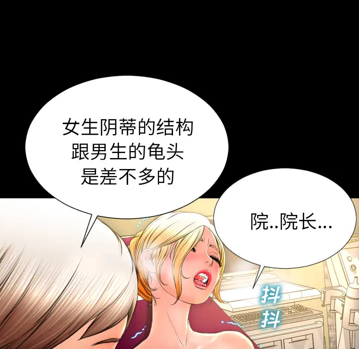 S商店的她第32话