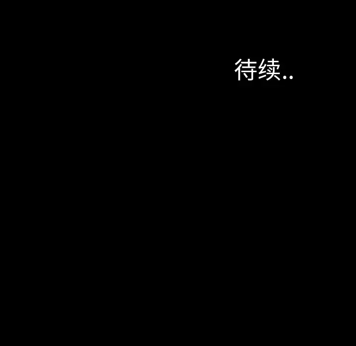 S商店的她第32话