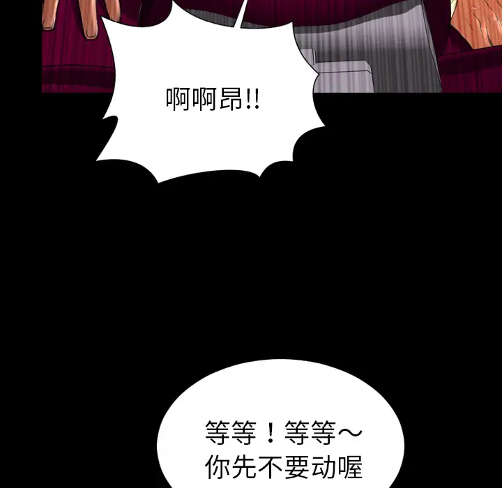 S商店的她第34话