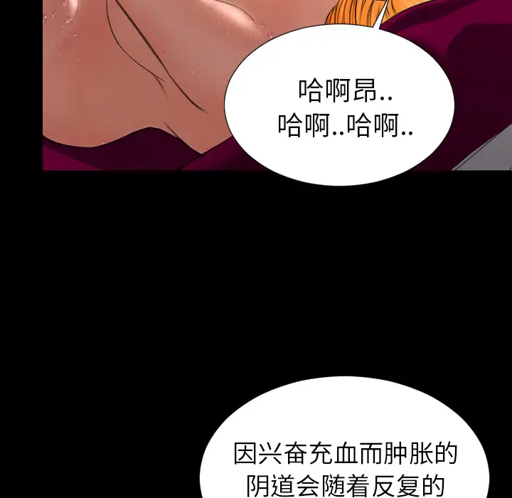 S商店的她第34话