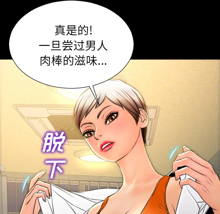 S商店的她第34话