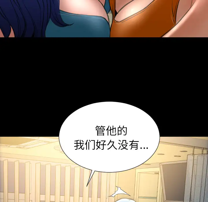 S商店的她第34话