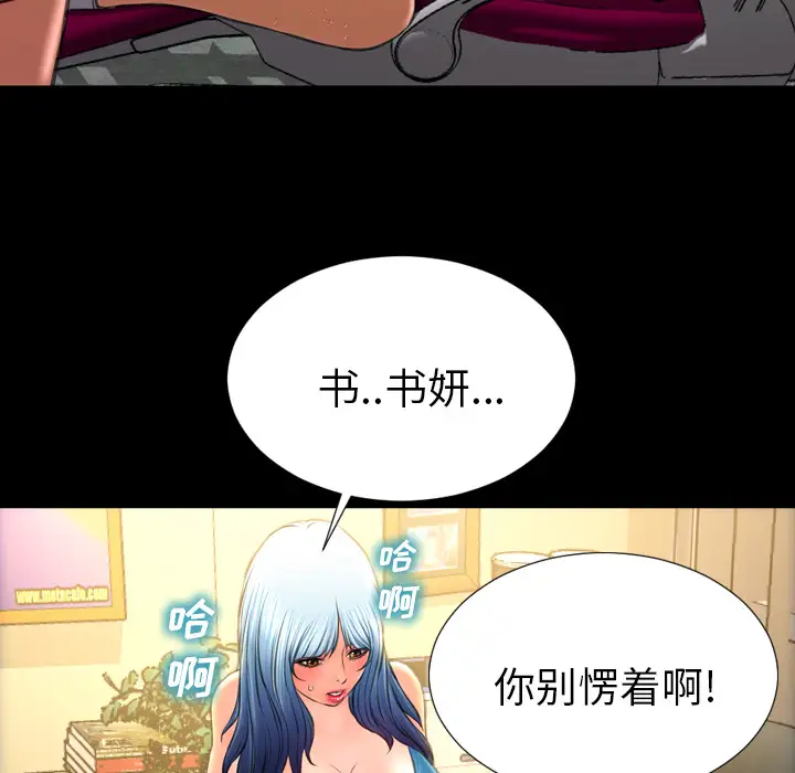 S商店的她第34话