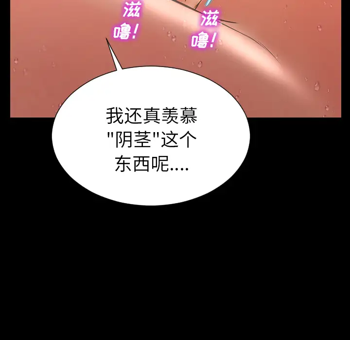 S商店的她第34话