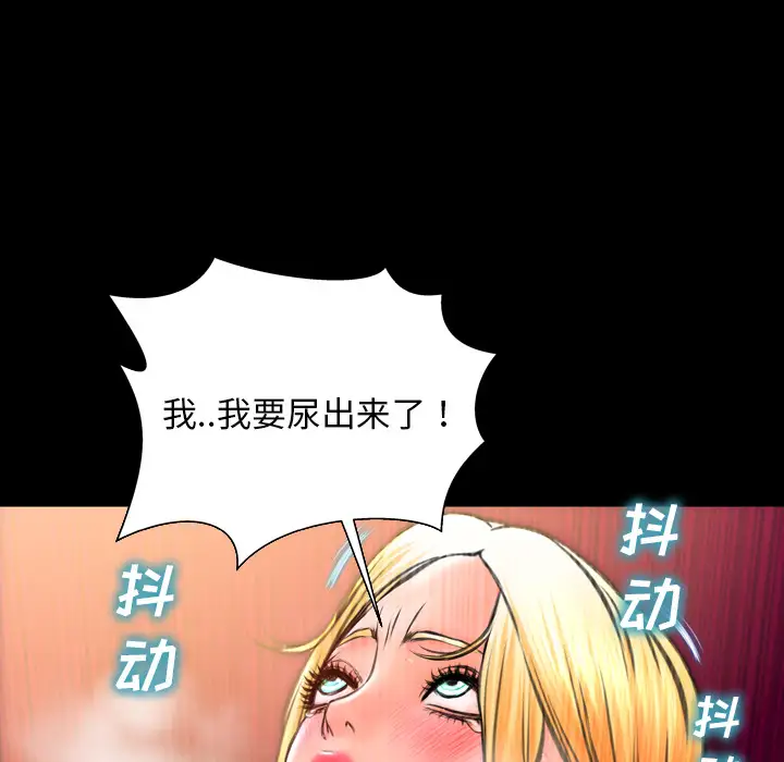 S商店的她第35话