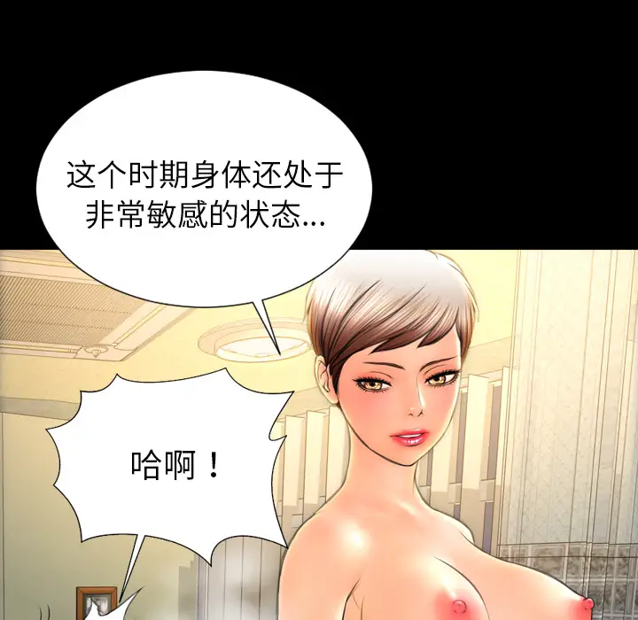 S商店的她第36话