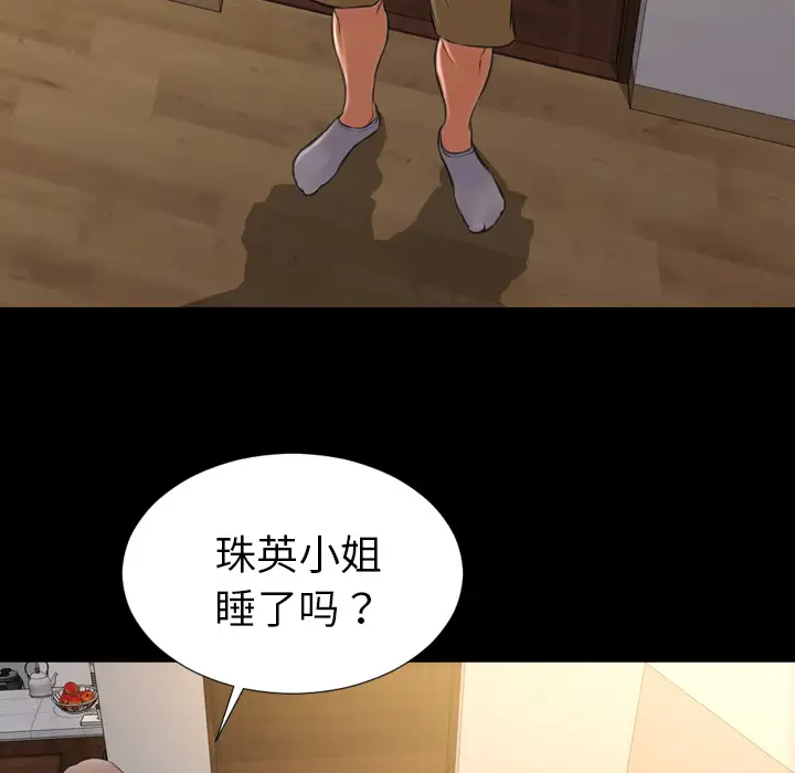 S商店的她第36话
